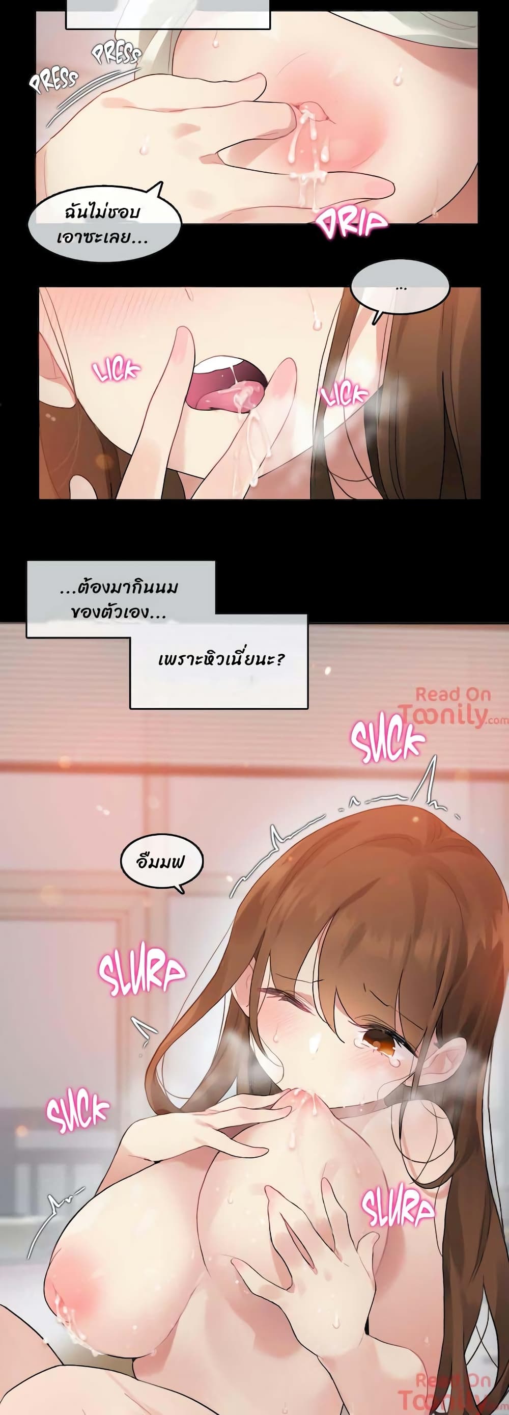 A Pervert's Daily Life ตอนที่ 74 (7)